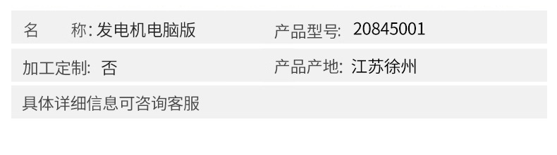  發(fā)動機電腦板20845001