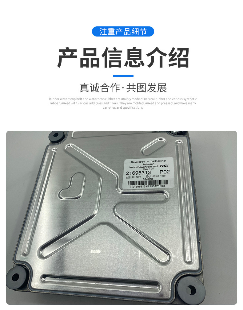 沃爾沃Volvo挖掘機配件 發(fā)動機電腦板20814604