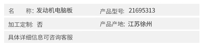 沃爾沃挖掘機配件 發(fā)動機電腦板