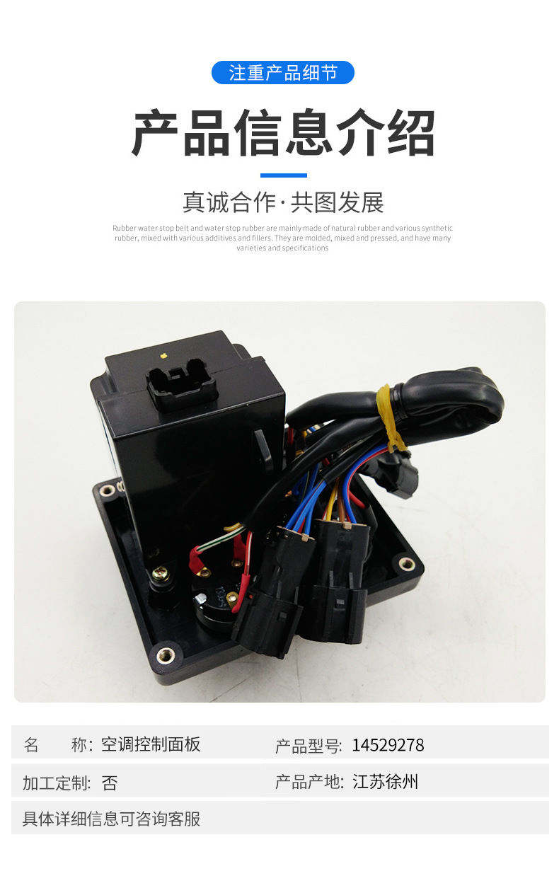 沃爾沃Volvo挖掘機配件 空調(diào)控制面板插頭14529278