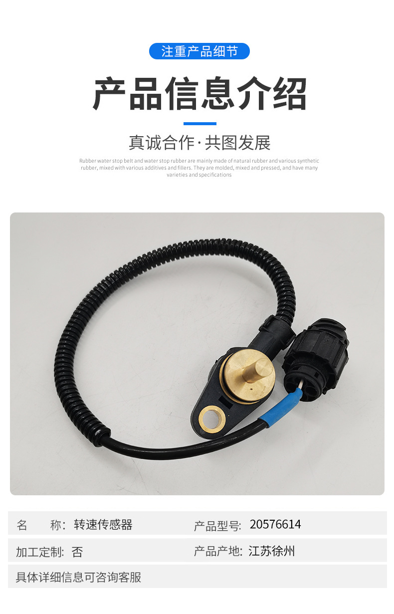 沃爾沃Volvo挖掘機(jī)發(fā)動(dòng)機(jī)配件 轉(zhuǎn)速傳感器20576614