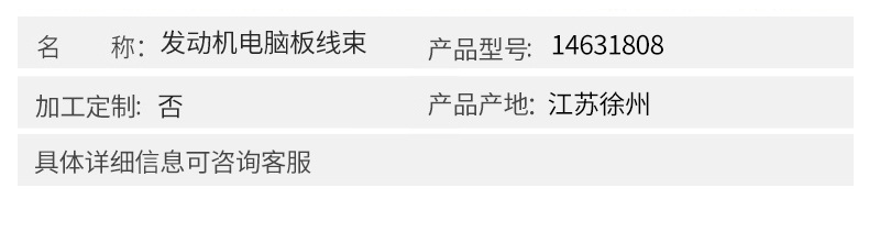 沃爾沃配件 電腦板線束14577245