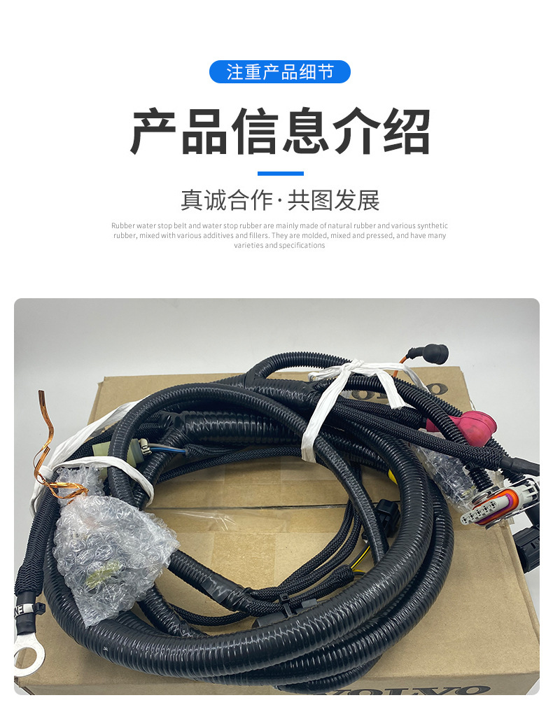沃爾沃Volvo挖掘機(jī)配件 D6D發(fā)動機(jī)線束14554214