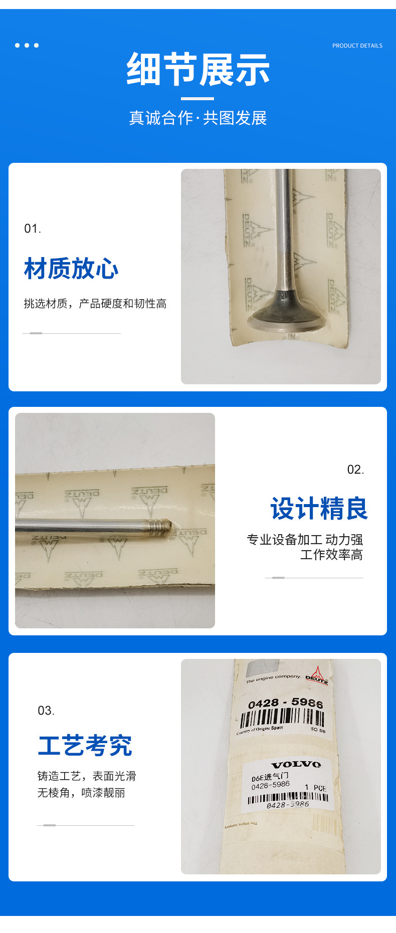 Volvo配件  進(jìn)氣門20798533