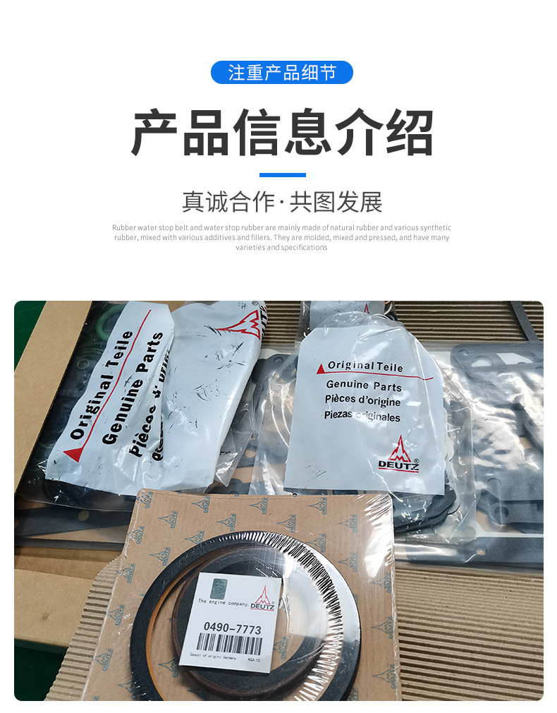 沃爾沃挖掘機(jī)配件 大修理包0293-1737